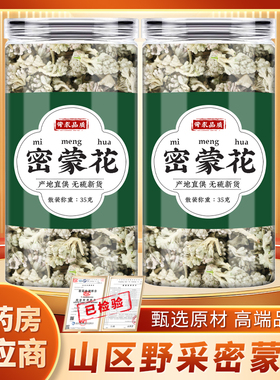 密蒙花中药材密蒙花茶新鲜干货旗舰店正品500g克可搭配合欢花染饭