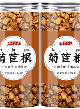 菊苣根中药材500g克泡水泡茶喝