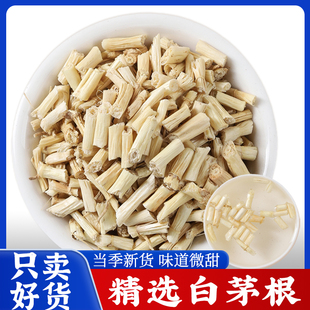白茅根中药材新鲜的功效白茅根茶泡水白茅根干茅草根甜草根搭芦根