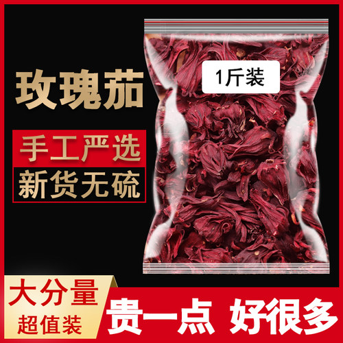 新鲜500g陈皮果脯干货包邮玫瑰茄