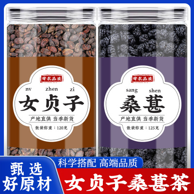 女贞子桑葚茶各6克g搭配中药材