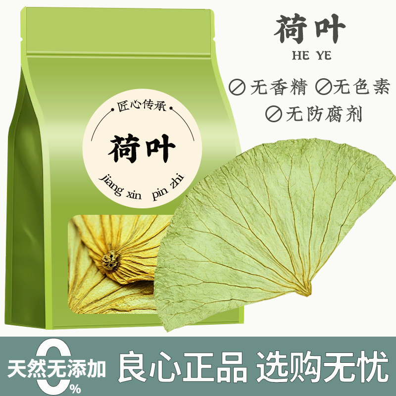 荷叶整张精选天然新鲜干荷叶大片图片