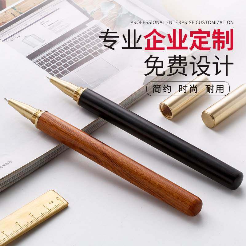 热销花梨木质签字笔黑檀木黄铜签名笔礼品商务办公中性笔个性定制