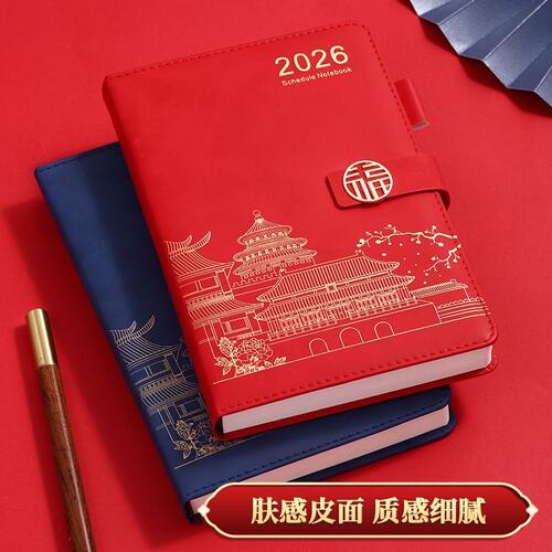2026年日程本日程安排计划本加厚每日计划表自律打卡笔记本可定制