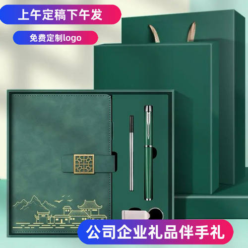 新款415安全日商务会议笔记本彷皮搭扣会议A5记事本礼盒套装定制l