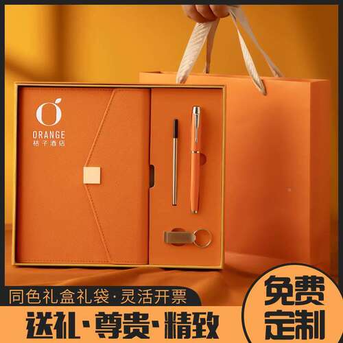节庆公司活动伴手礼实用商务小礼品定制送客户员工纪念品奖品随手