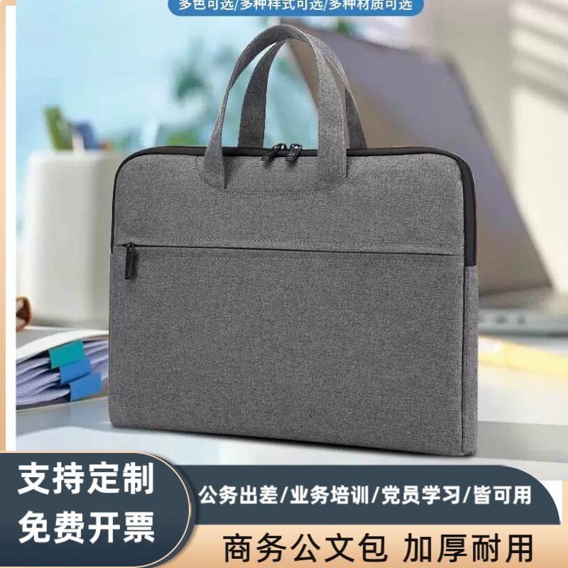 定制文件袋文件包公文包男款公务员定制logo商务手提袋大容量