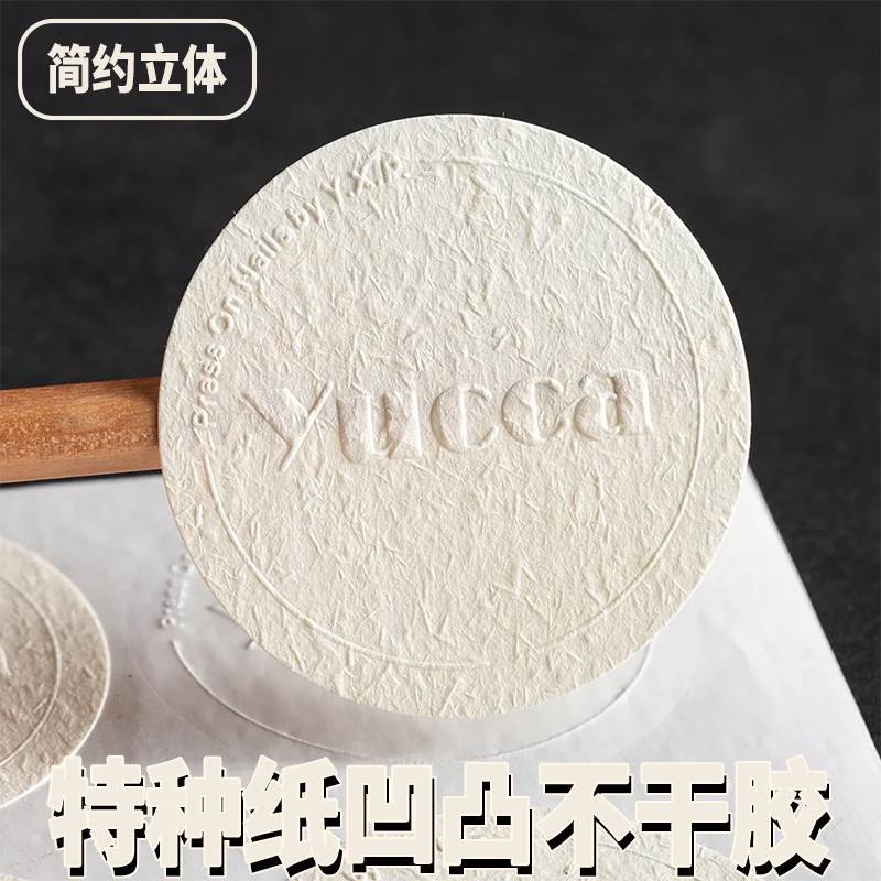 定制凹凸不干胶标签贴纸定制花店定做印刷商标封口烘焙甜品贴纸订