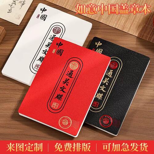 经折装定制盖章本集章册订做风琴折页通关文牒印刷风琴奏折手绘本