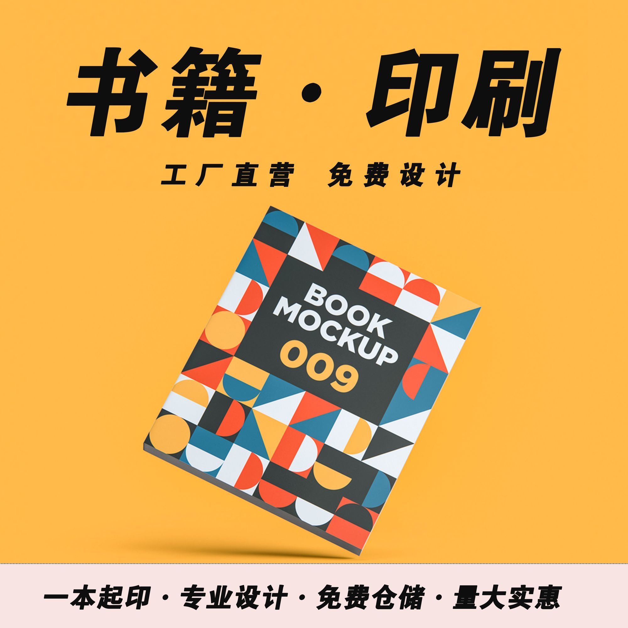 画册印刷企业宣传册定制图册设计手册制作公司产品广告册打印书籍