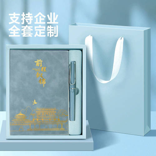 新款415安全日定制笔记本套装礼盒伴手礼可logo高档商务公司实用