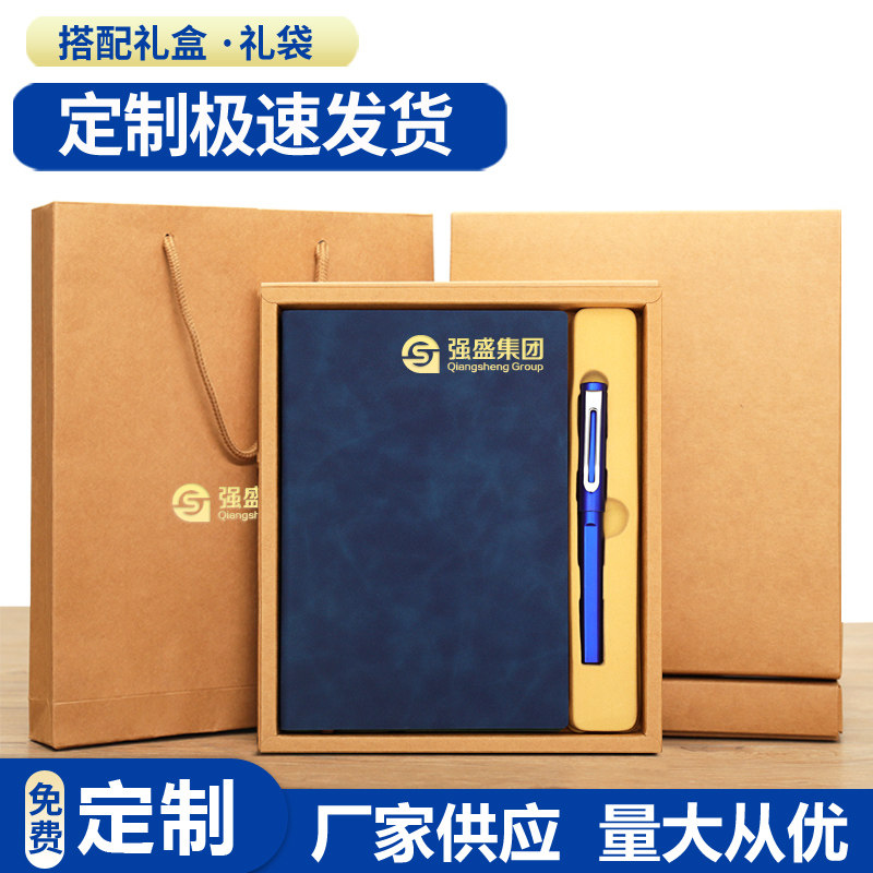 定制笔记本礼盒套装定制笔记本可印logo学生奖品笔和本子套装本子