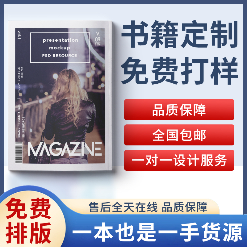 书籍印刷画册印刷培训教材企业定制宣传册个人出书精装作品集