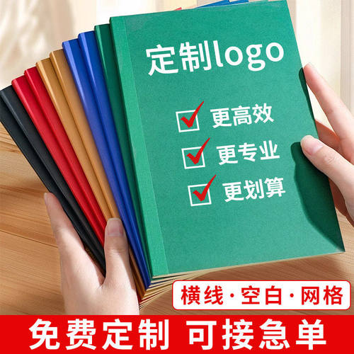 a5笔记本定制牛皮纸定制高端多本装封面彩印定制logo办公笔记本商