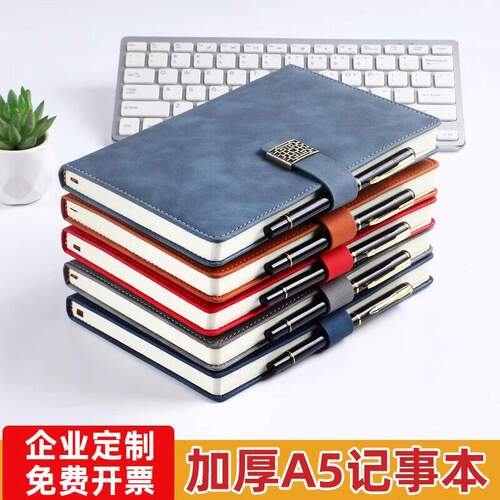 新款415安全日笔记本定制可印LOGO加厚带扣商务办公本子刻字简约