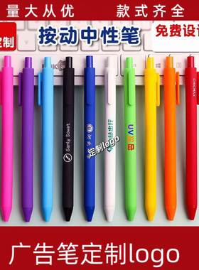 定制广告笔定制logo二维码订做彩色印字商务宣传礼品笔学生中性笔