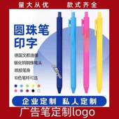 广告笔定制logo企业学校医用中性笔签字笔水笔展会礼品圆珠笔定制