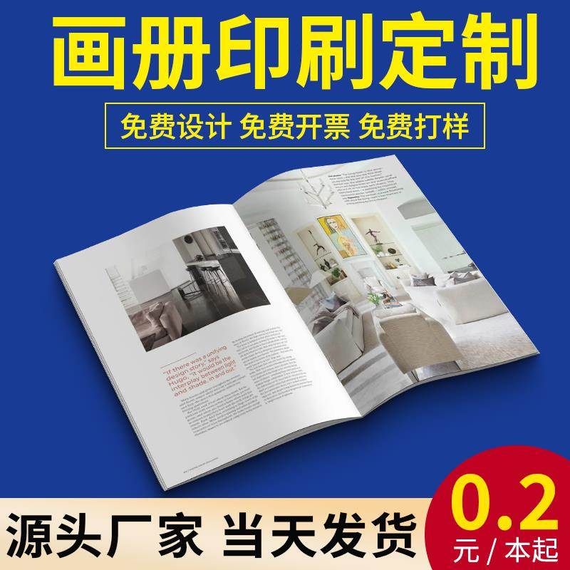 定制郑州印刷厂设计锁线胶装画册作品集宣传册定制小册子图册打印