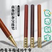黄铜红檀木签字笔金礼盒笔免费定制logo送人送教师纪念中性笔礼品