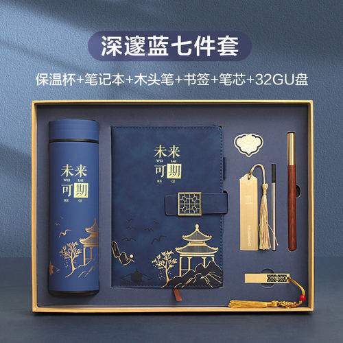 高档保温杯礼盒套组公司商务活动会议杯子伴手礼年会礼品定制logo