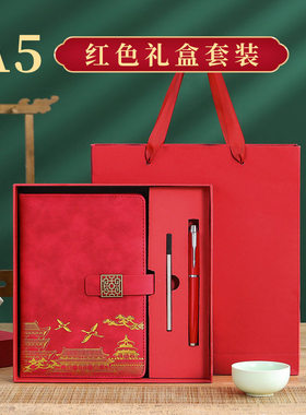 红色新款笔电保护套装定制礼品套组记事本公司企业新年送客户随手
