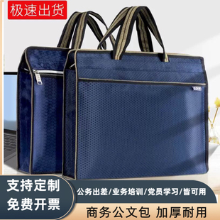 定制公文袋定制logo培训班防水公文包手提包女士帆布收纳商务办公