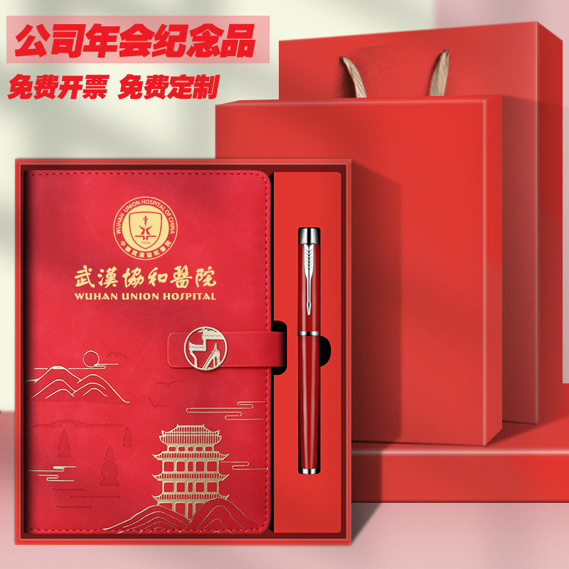 定制开业活动礼物送客户公司员工实用礼品企业年会商务伴手礼