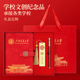 大学纪念品覆旦文创产品书签定制logo上海小礼品故宫博物馆旅游伴