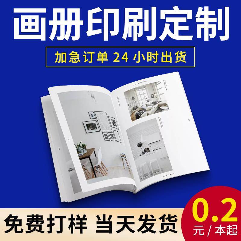 定制80g道林纸说明书宣传册折页画册设计印刷图册小册子手册产品