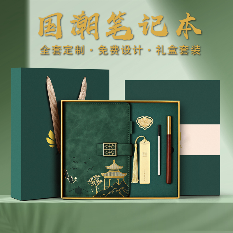 定制商务礼品定制印logo年会纪念品公司会议伴手礼送客户员工