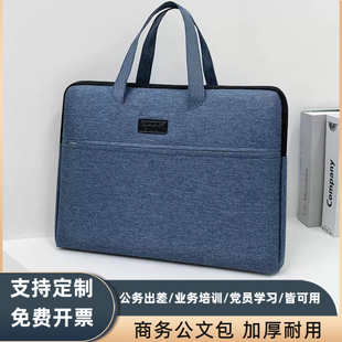 定制商务文件包男士公文包定制logo牛津布收纳袋a4文件袋帆布