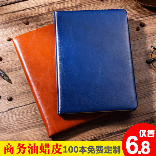 订制商务办公简约A5笔记本子定制可印logo超加厚大学生皮面记事本
