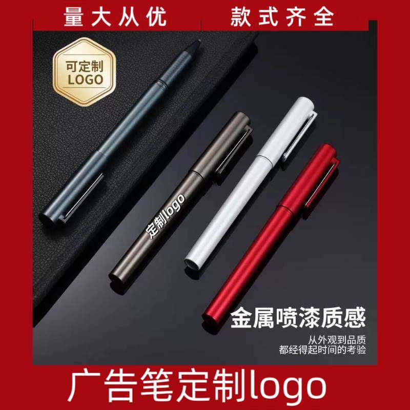 【免费设计】广告笔定制logo刻字高档黑色商务签字笔金属质感0.5M