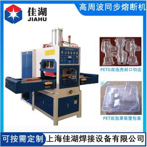 牙刷包装自动熔断机（高周波同步熔断机）高周波同时熔断机