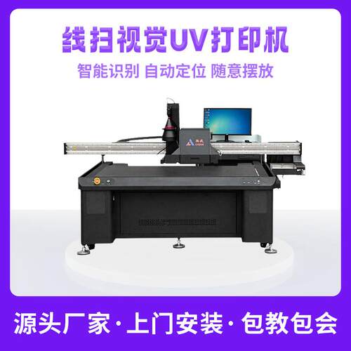 点盛UV打印机手机壳亚克力水晶标酒瓶礼盒万能喷墨印刷机