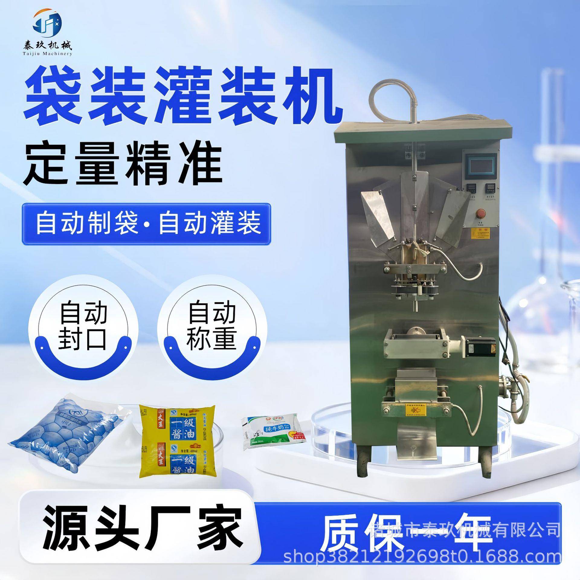 袋装果汁饮料灌装机牛奶矿泉水液体自动包装机酱油醋液体灌装机