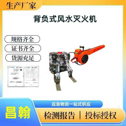 昌翰大功率吹雪机道路树叶清理机消防救援设备手提式风水灭火