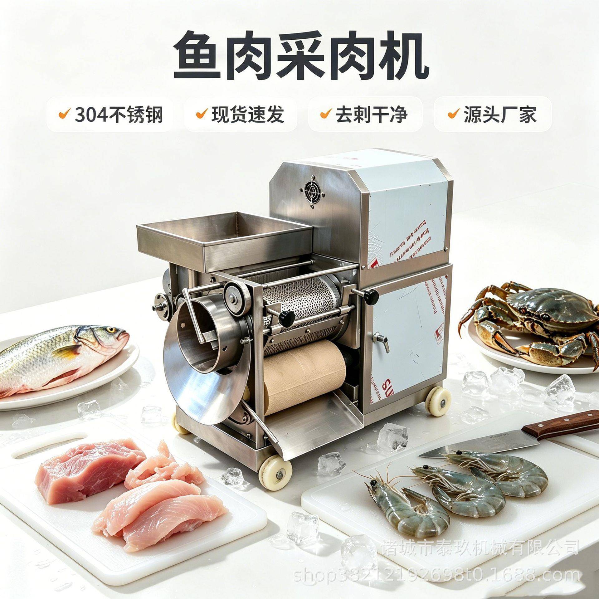全自动大虾分离设备去除鱼刺鱼骨的机器北极冰虾鱼肉分离机械