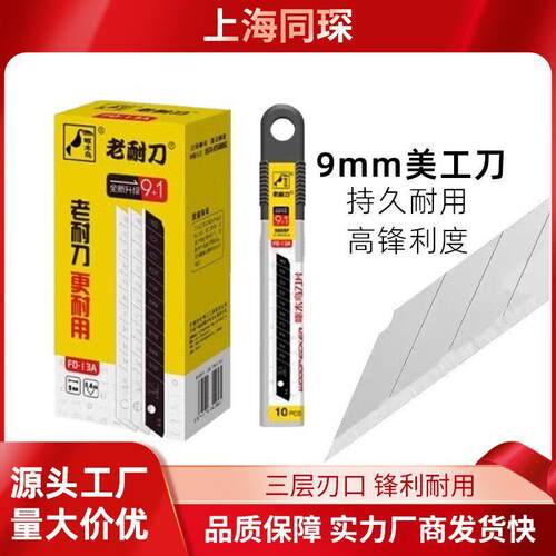 同琛台球杆维修专用刀片美工刀经典耐用工业手艺人修杆使用刀片