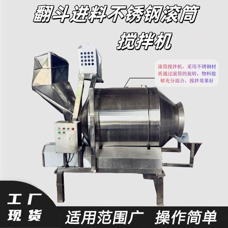酱菜酸豆角海带丝拌料机酸笋莴笋混合机食品流水线搅拌设备厂家