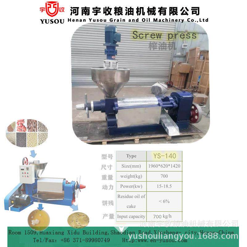 140型榨油机 动物油渣压榨机 葵花籽/椰子棕榈仁花生茶籽榨油机