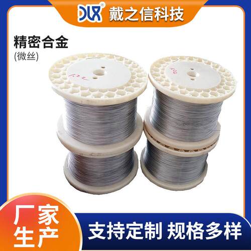 精密电阻合金丝1J33精密电阻元件用微丝0.01精密电阻器镍铬丝
