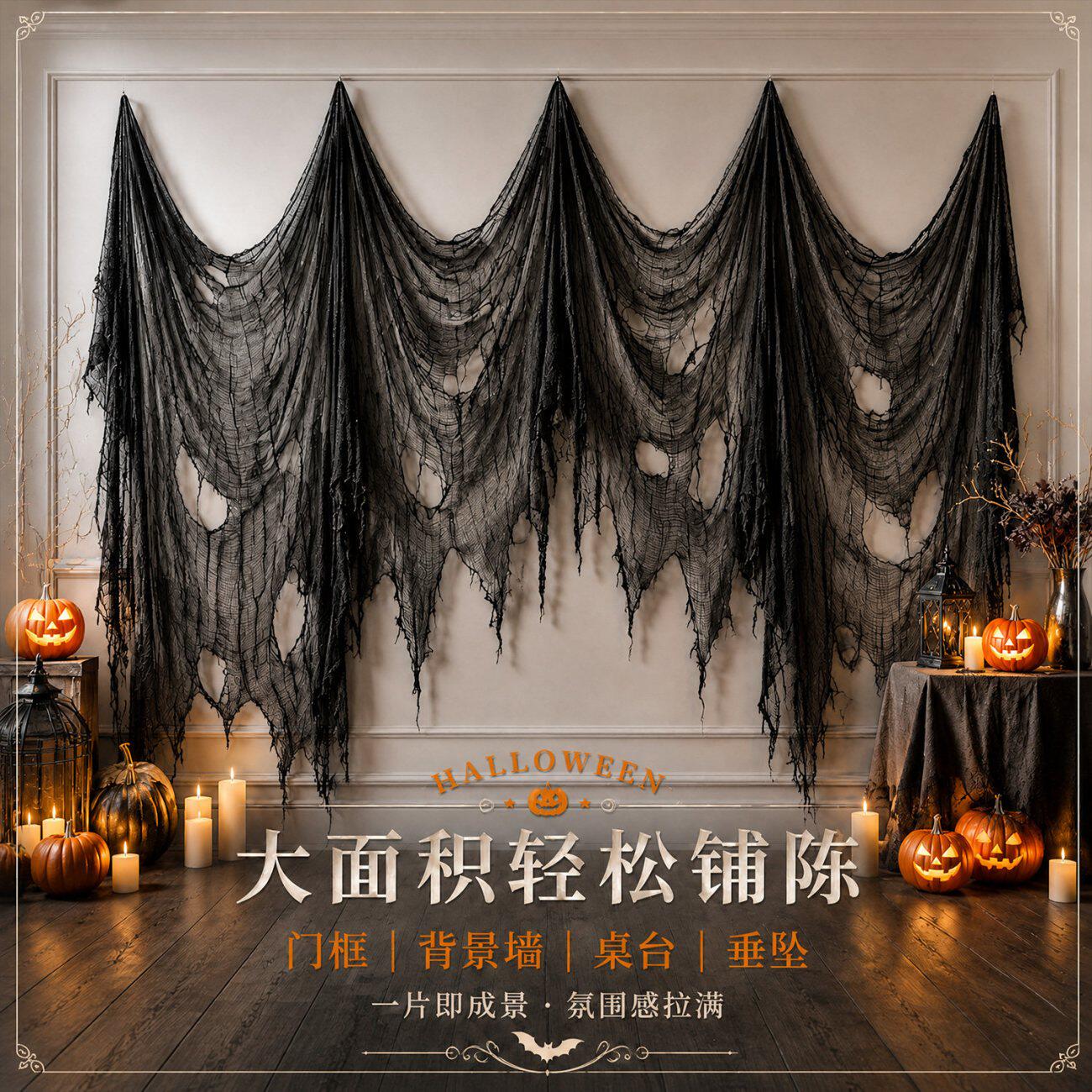 万圣做旧破布黑纱布带血绷带道具