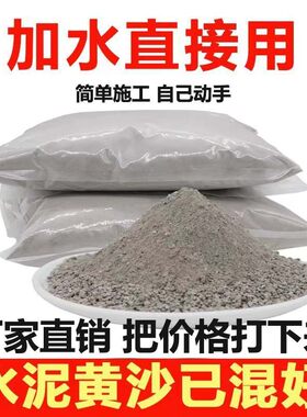 散装水泥沙子高强度525漏水墙面
