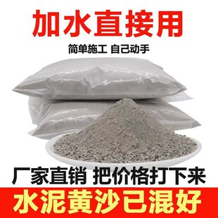散装水泥沙子高强度525漏水墙面裂缝修补速干砌墙打地坪成品砂浆