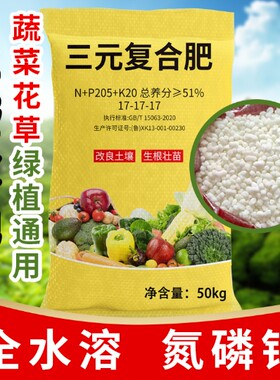 17三元复合肥尿素氮肥磷肥钾肥有机肥蔬菜三元化肥花肥通用营养土