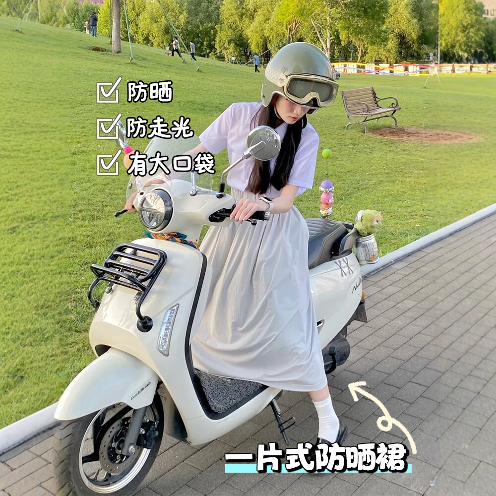 夏季骑车防晒之光！防晒裙