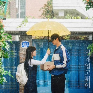 背着善宰跑小黄伞创意黄色雨伞抗风男女同款小率长柄伞自动晴雨伞