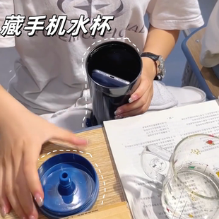 能藏手机神器水杯随身东西宿舍暗格抖音同防水随手款运动暗格水壶