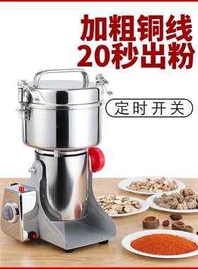 德国进口中药材打粉碎机超细研磨